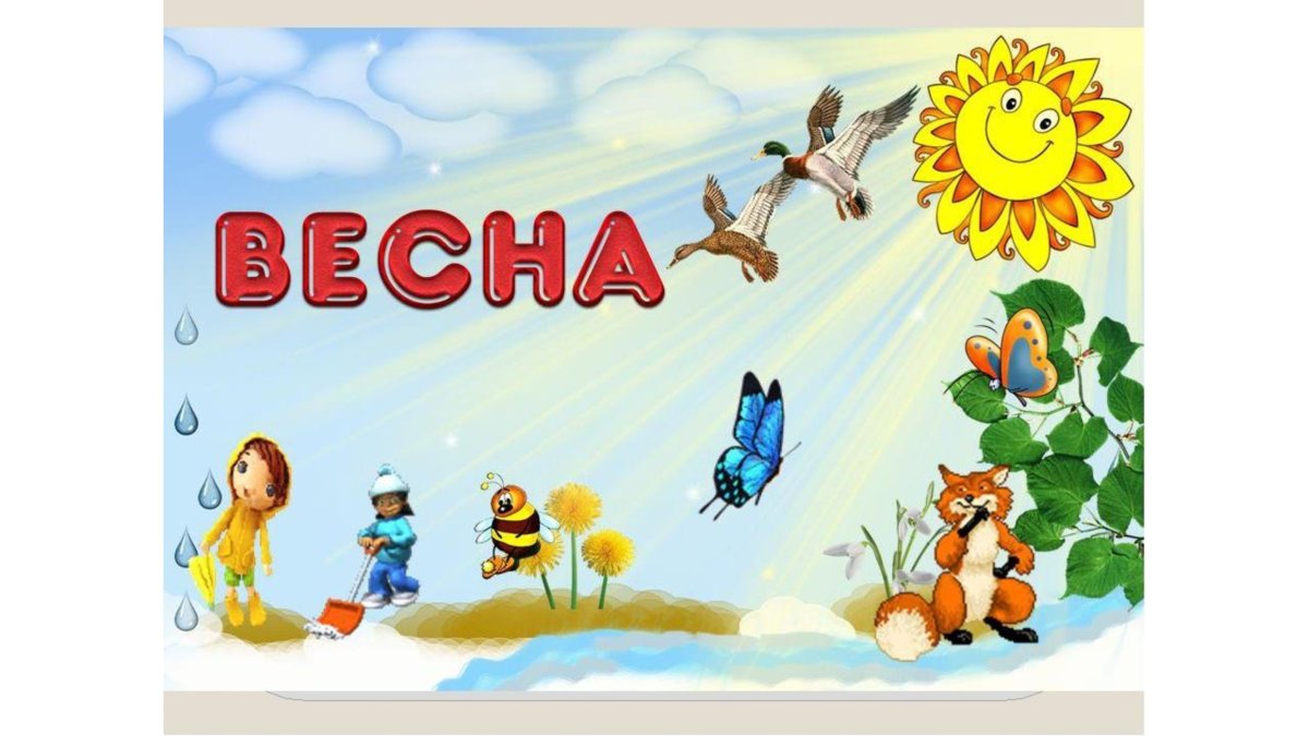 Весна в родительский уголок