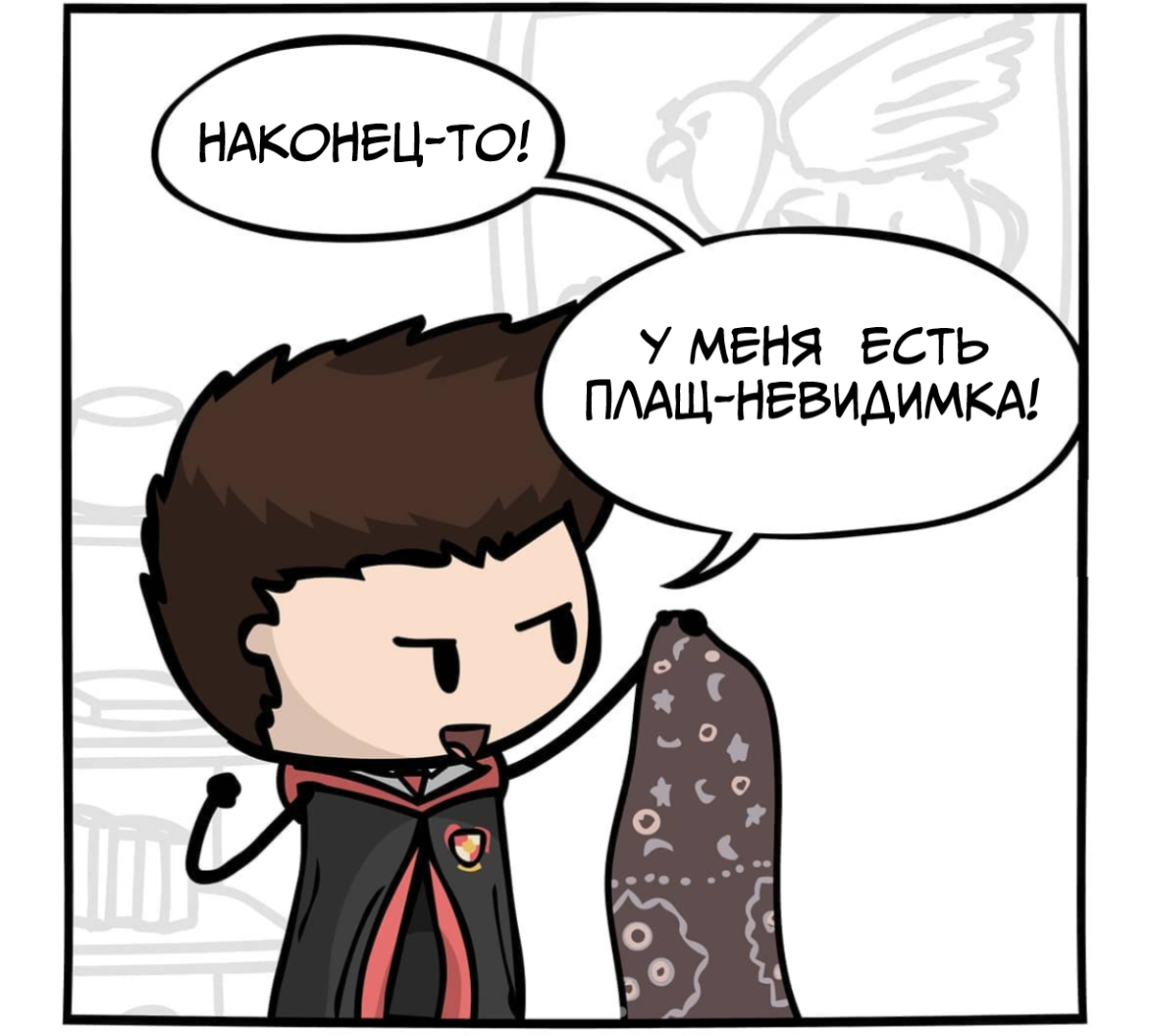 Девушка невидимка