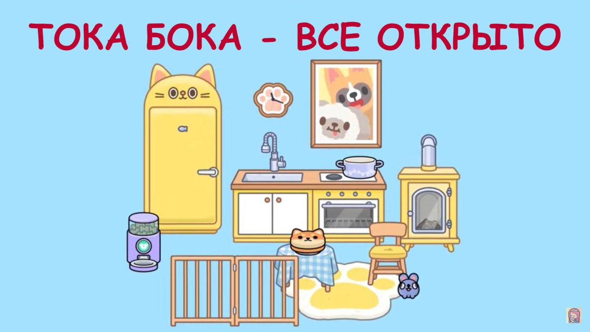 Тока бока наборы мебели