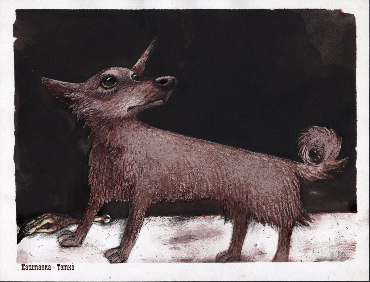 Каштанка животное