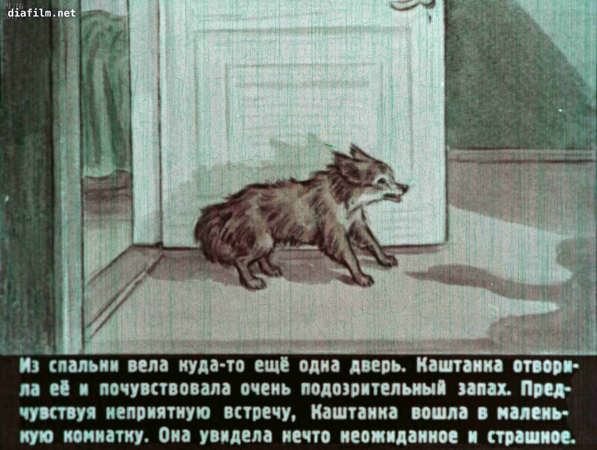 Чехов каштанка отрывок