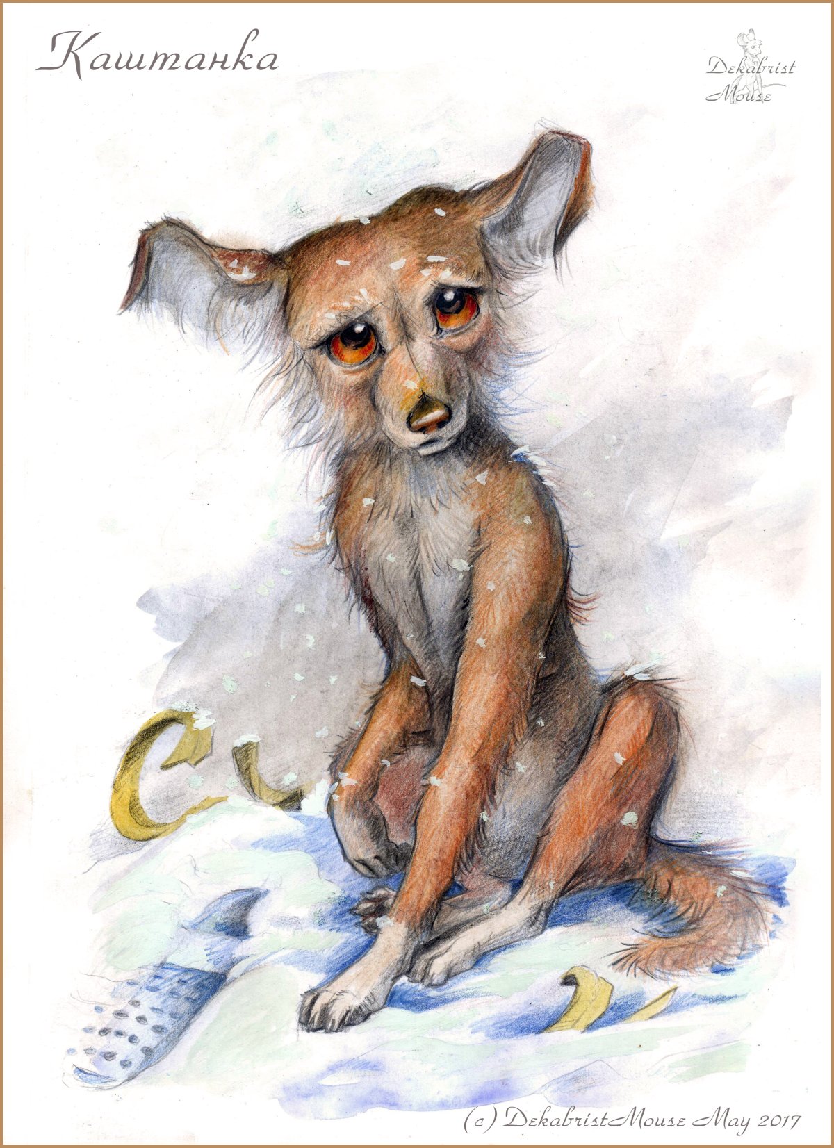 Чехов а. п. "каштанка"