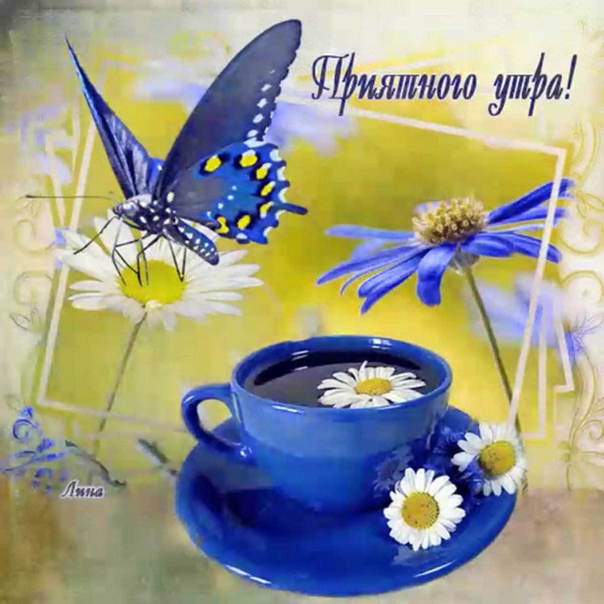 Пожелания с добрым утром анимационные