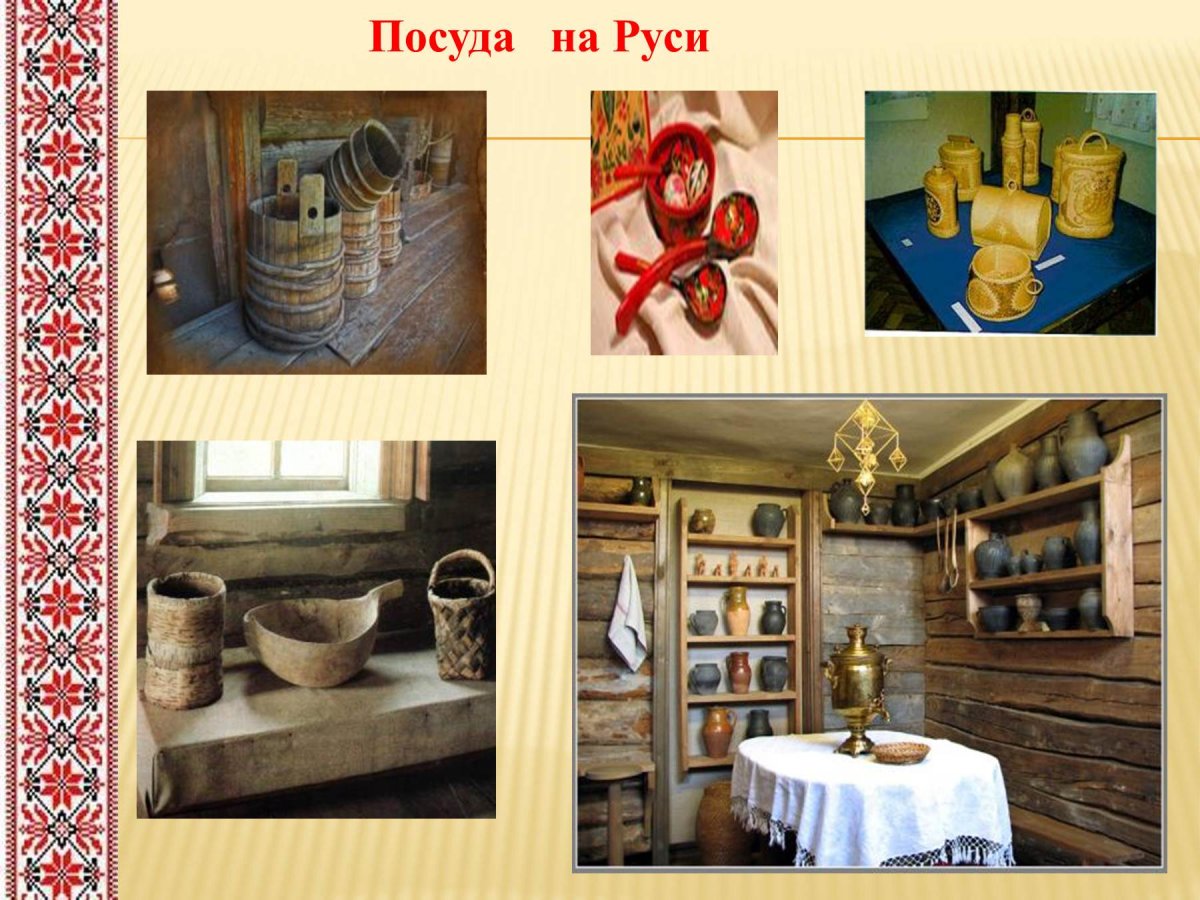 Русская народная культура и быт