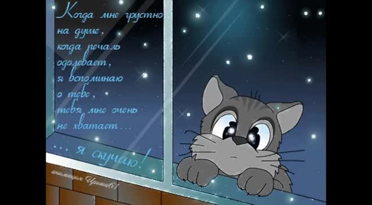 Открытка я буду скучать