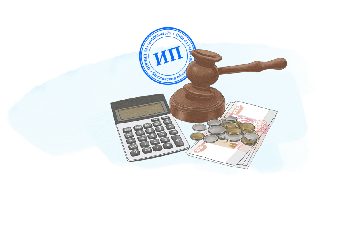 Налоги иллюстрация