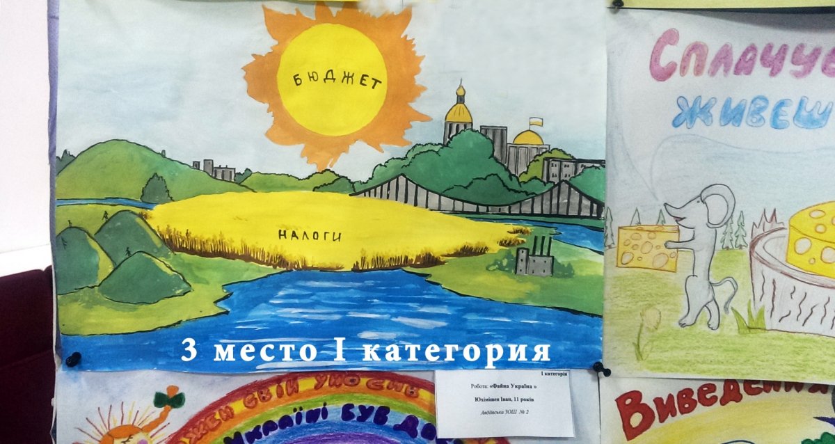 Налоги картинки для детей