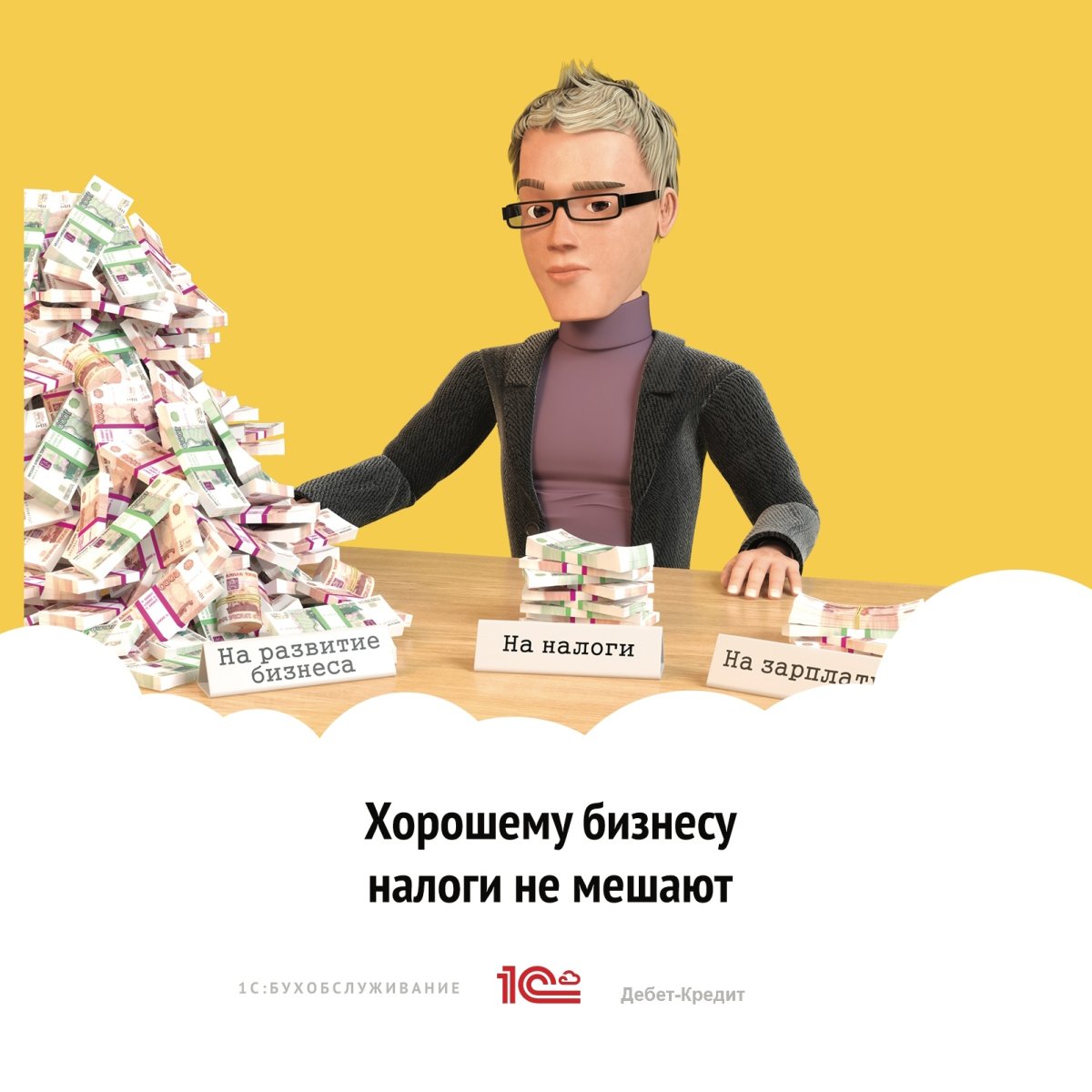 Логически выстроенный Текс к рисунку о налогах