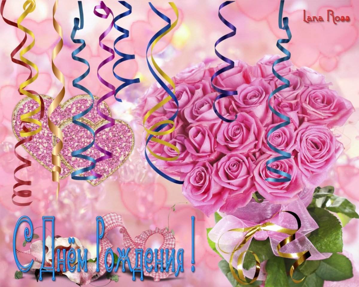 С днём рождения Марина