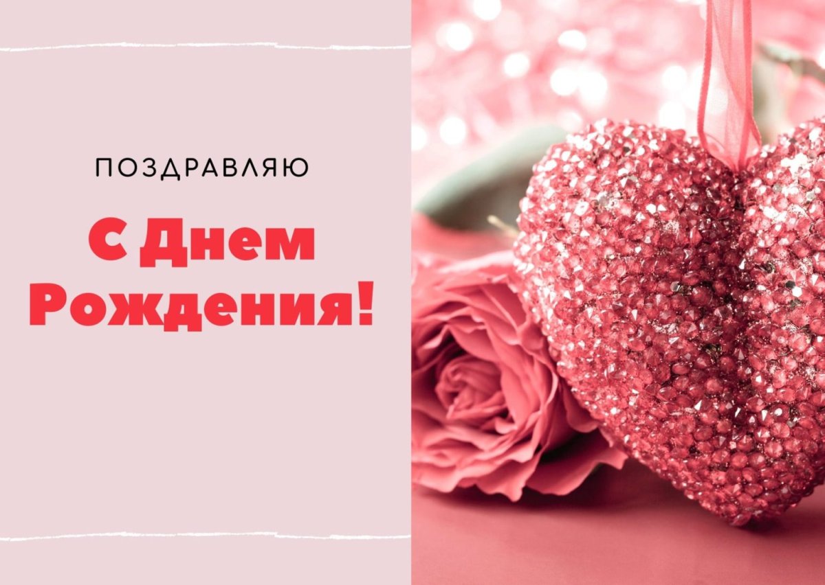 С днём рождения Кристина открытки