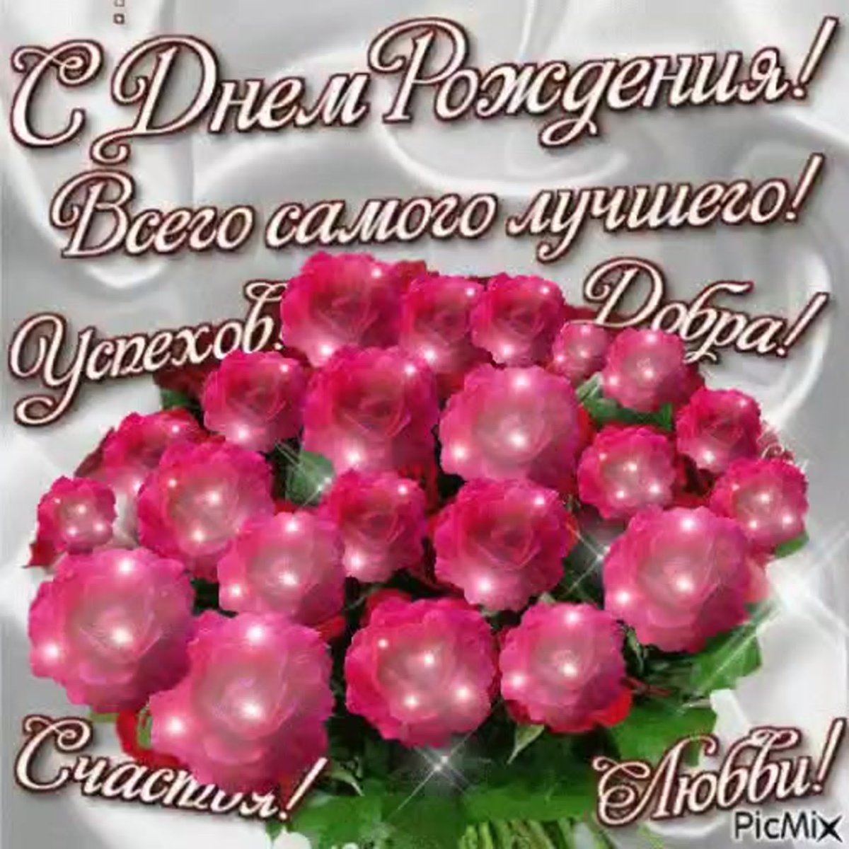 С днём рождения женщине красивые поздравления