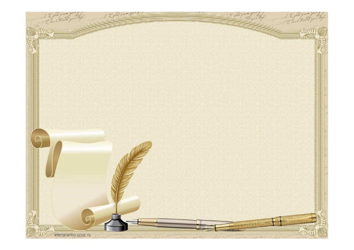 Фон для презентации книги детские