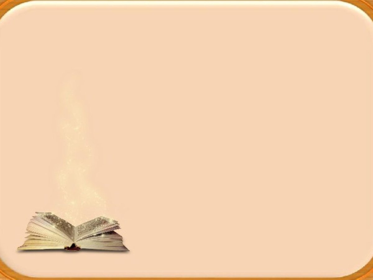 Фон для презентации по литературе