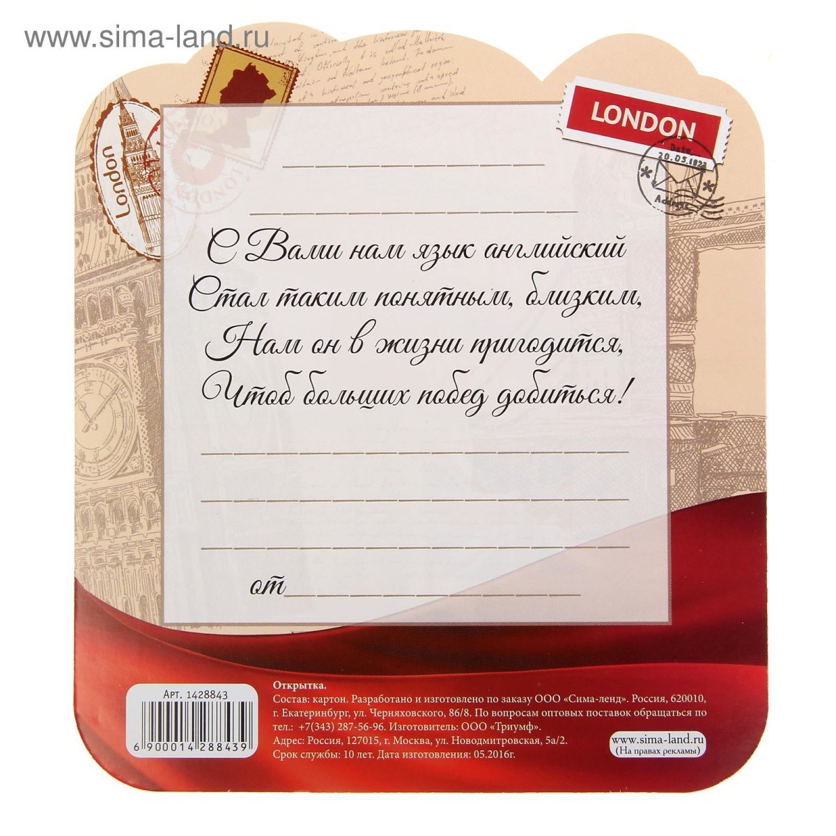 Стих про учителя английского языка