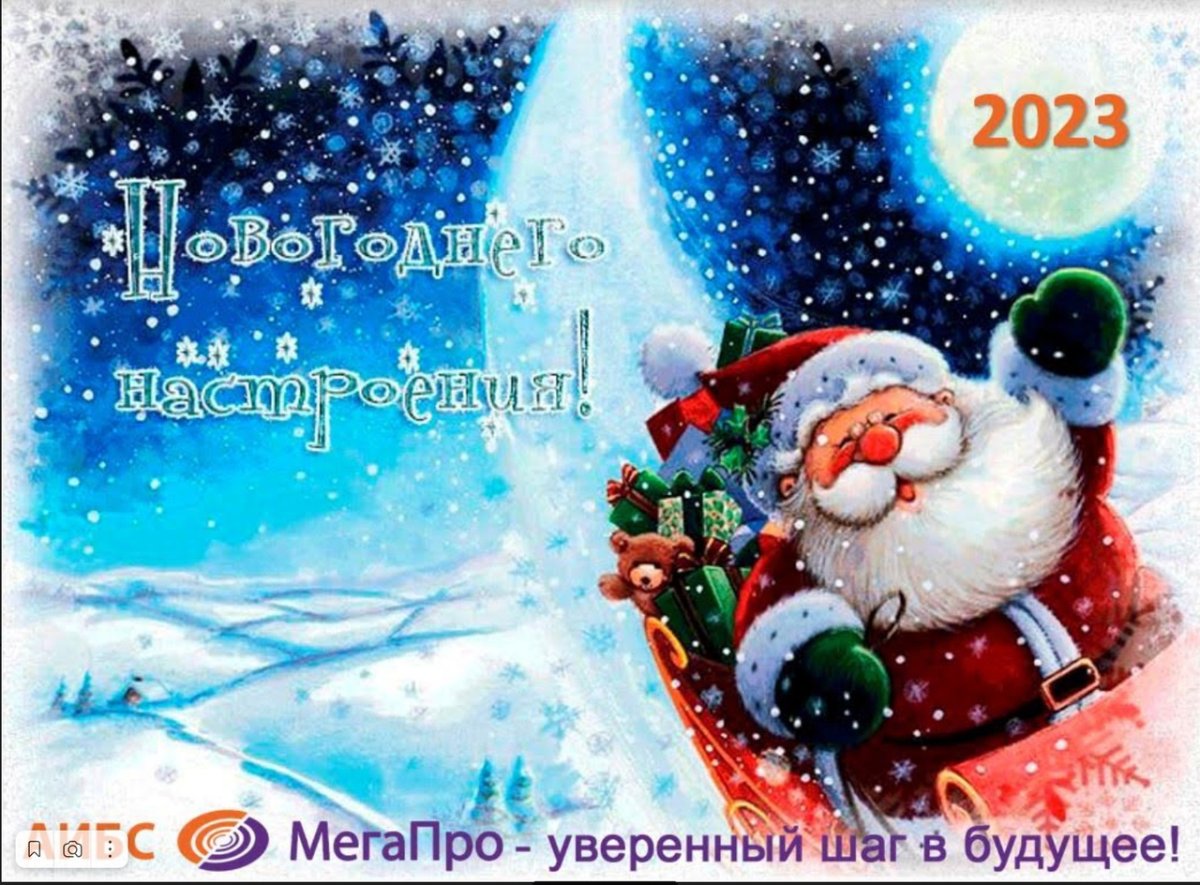 Новогодние открытки для ватсапа