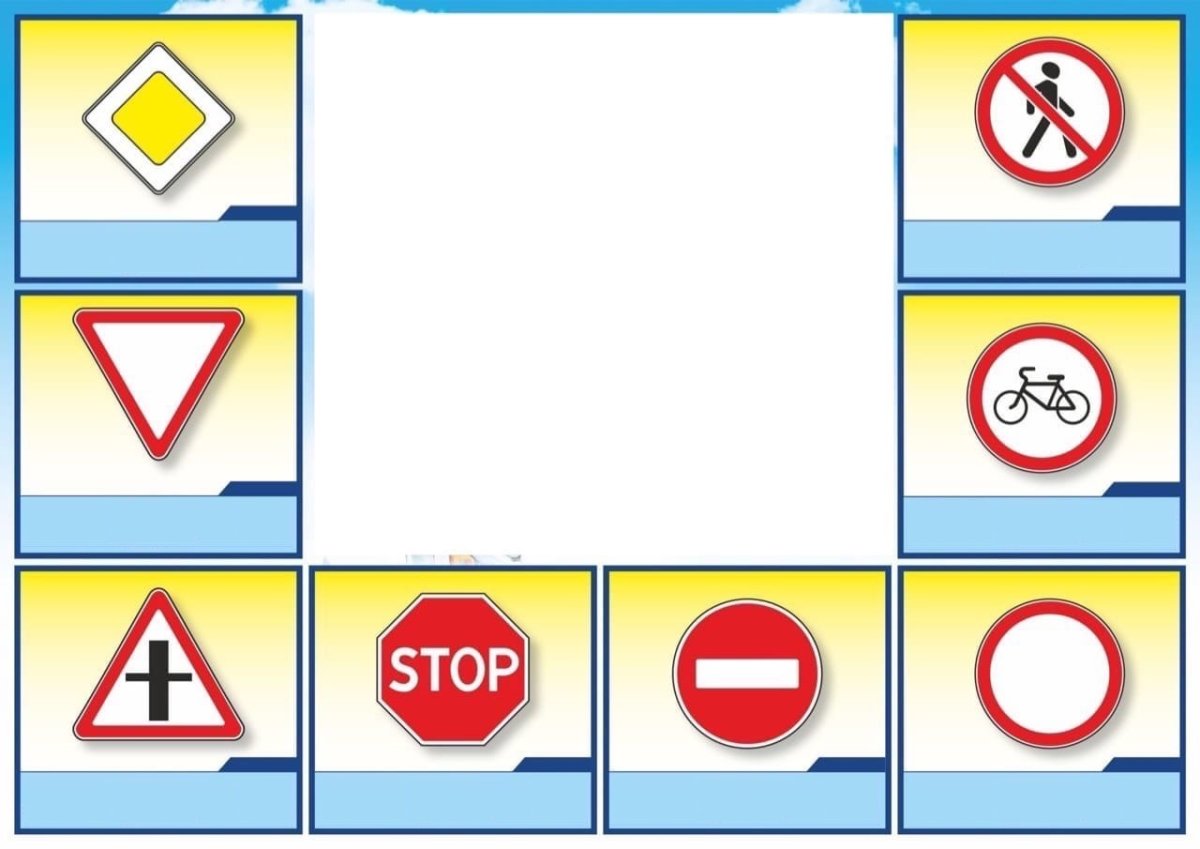 Дорожные знаки карточки для детей