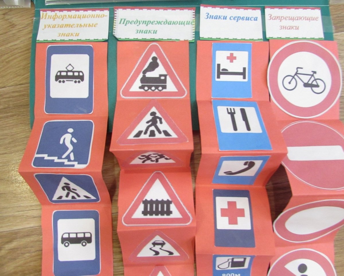 Внимание Юный пешеход