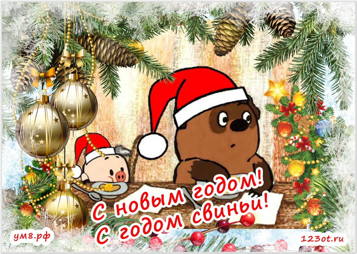 Новогодние открытки 2019 года