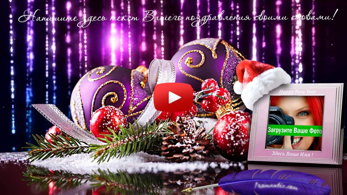 С новым годом