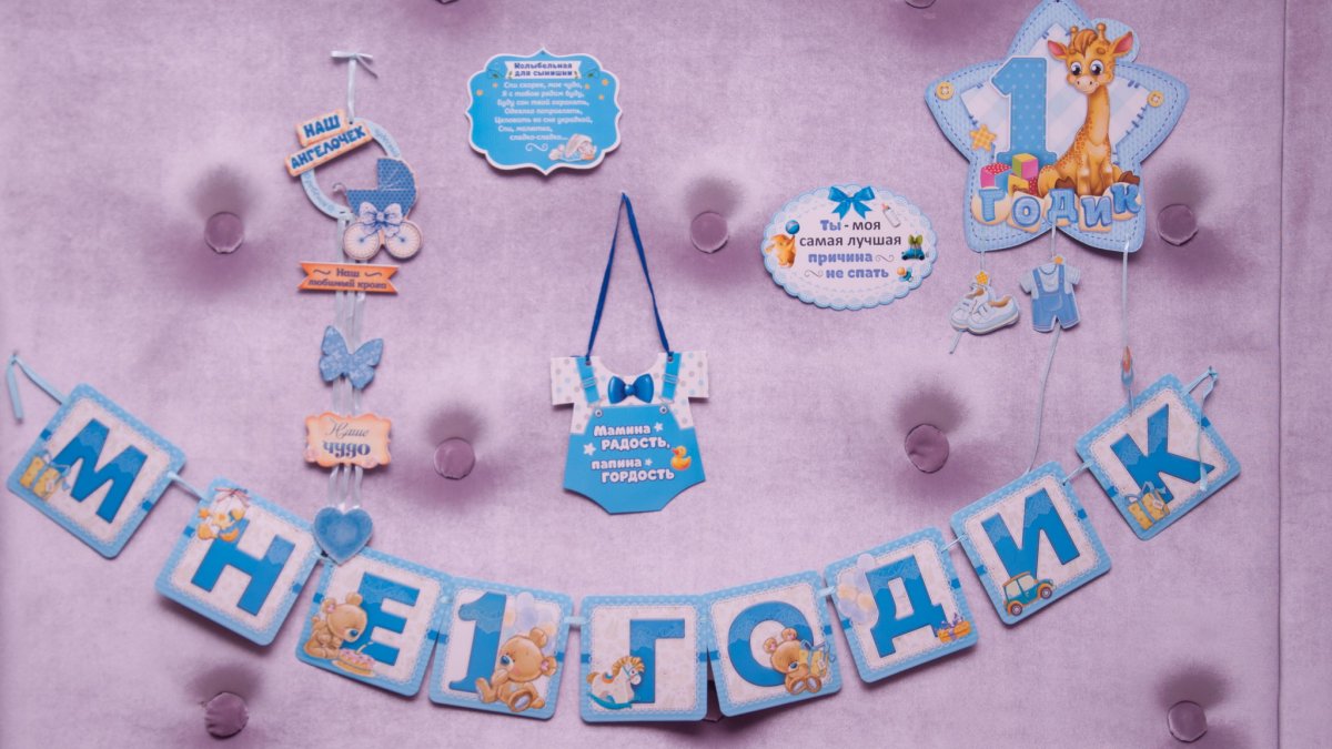 1 Месяц мальчику