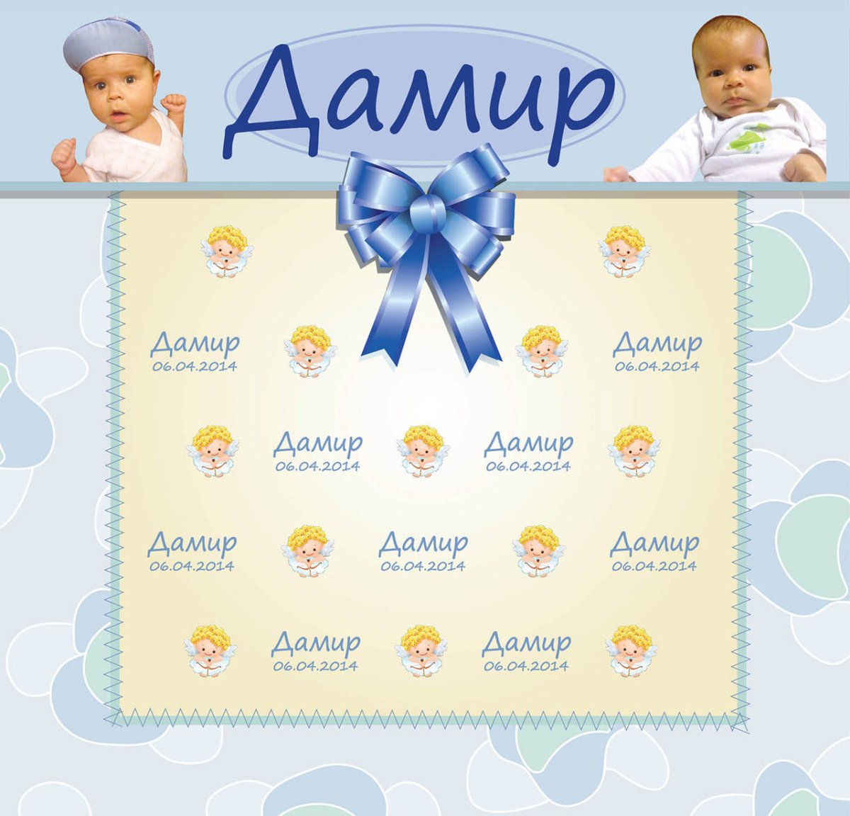 С рождением сына!