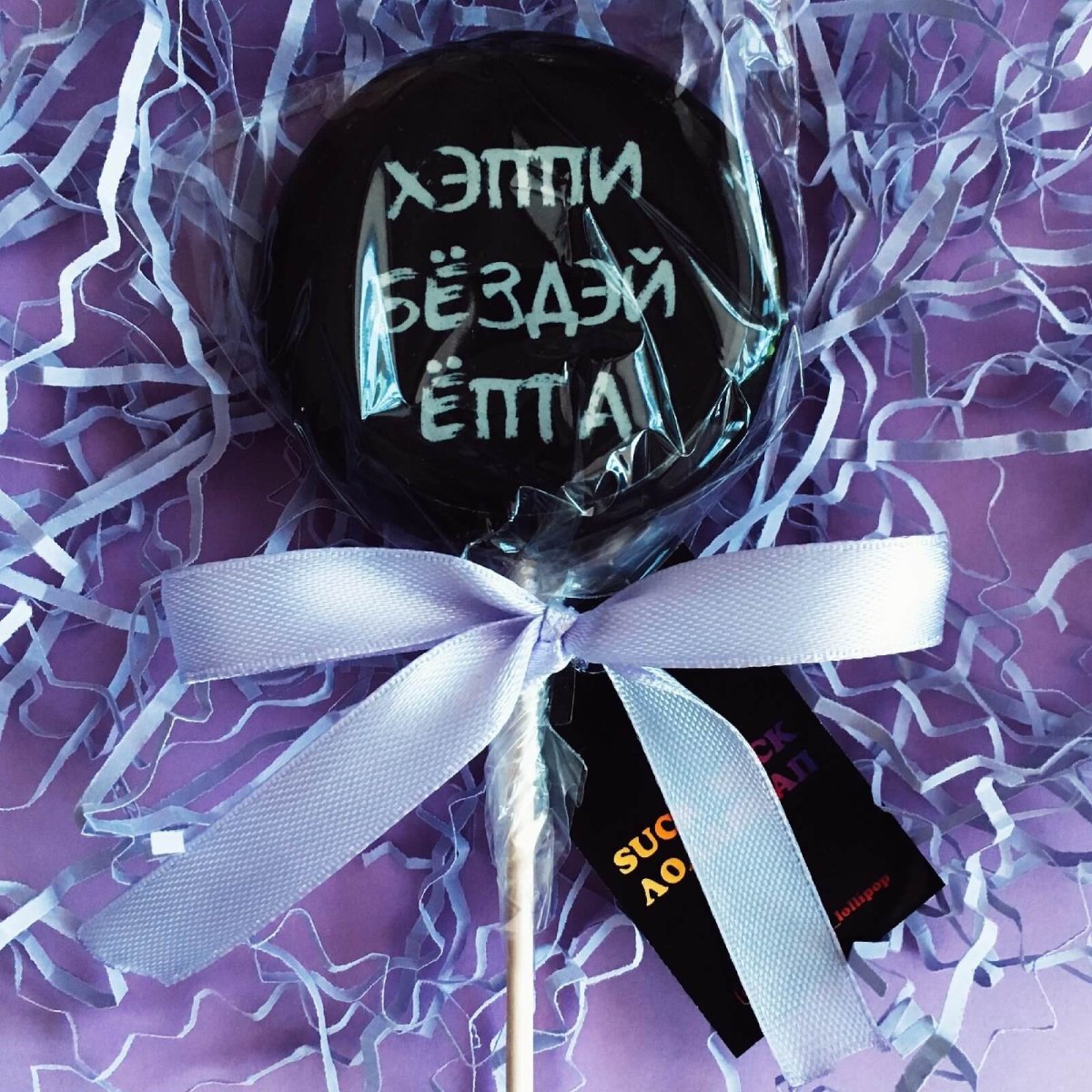 Подарочная коробка Хэппи бездей