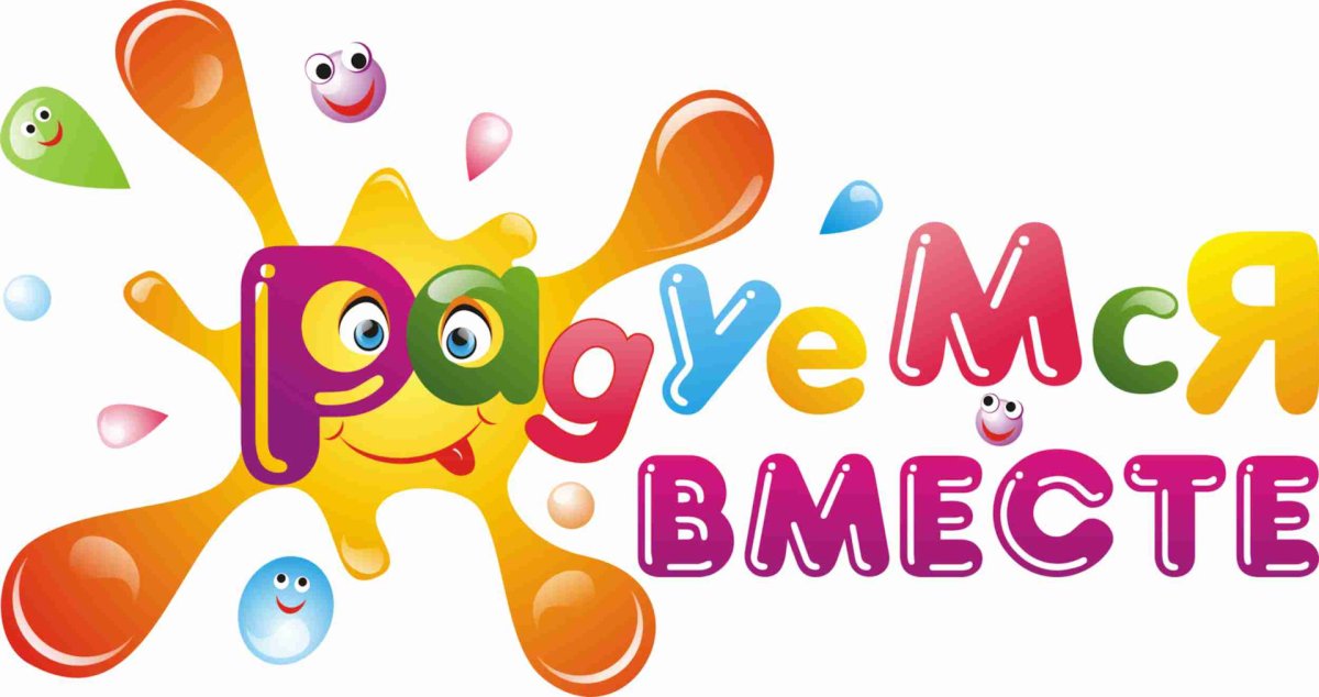 Надпись дети