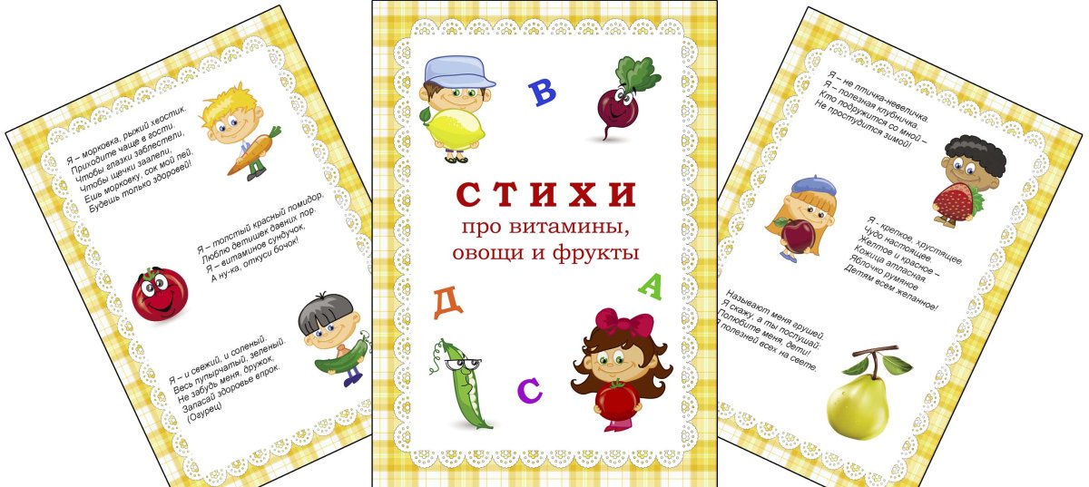 Овощи. Плакат