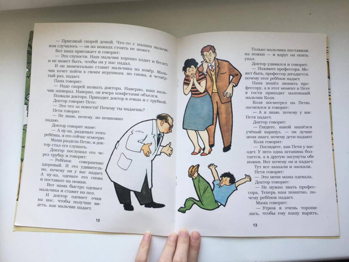 Рассказ самое главное читать