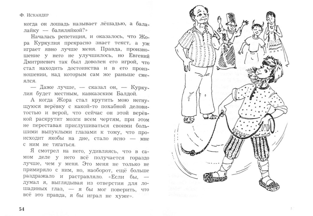 Зощенко озорные рассказы