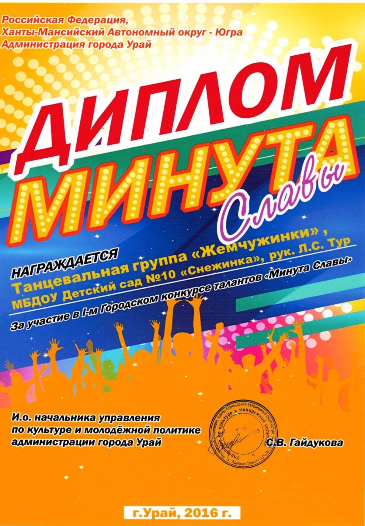 Минута славы афиша