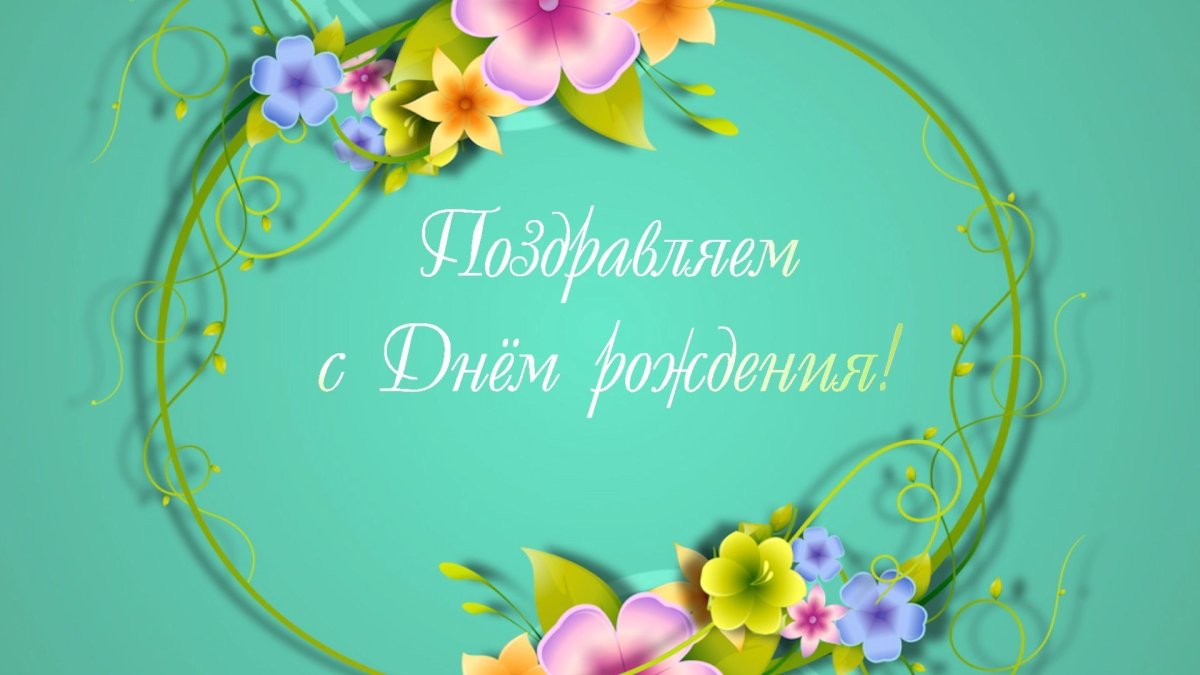 Неля с днём рождения открытки