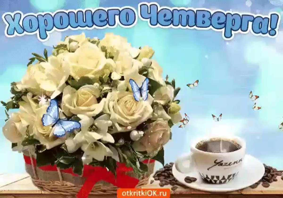 Поздравление со средой