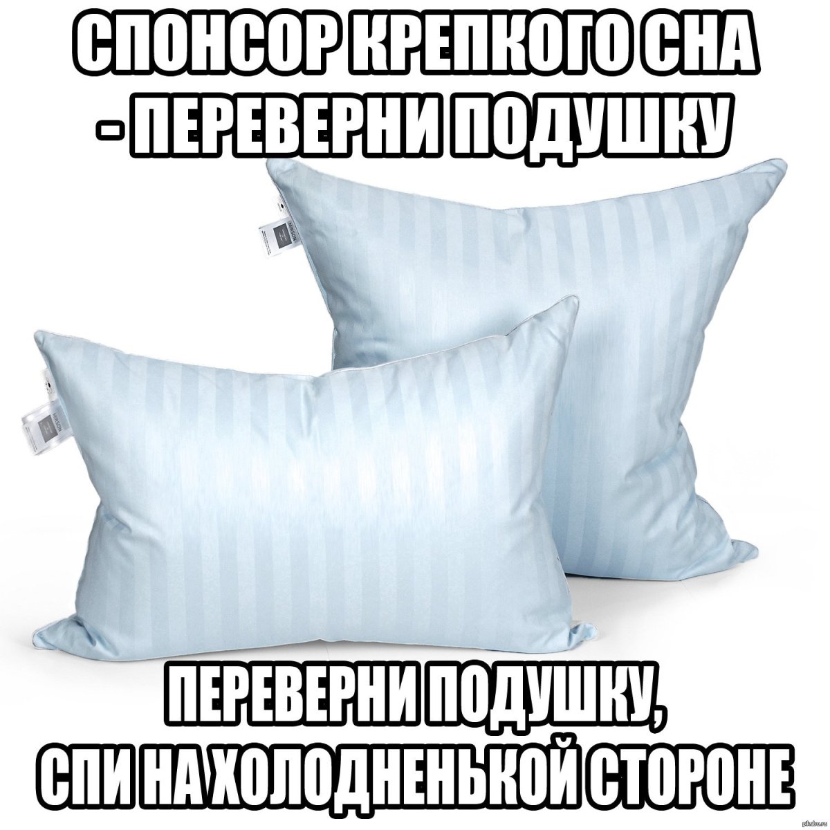 Доброй ночи православные