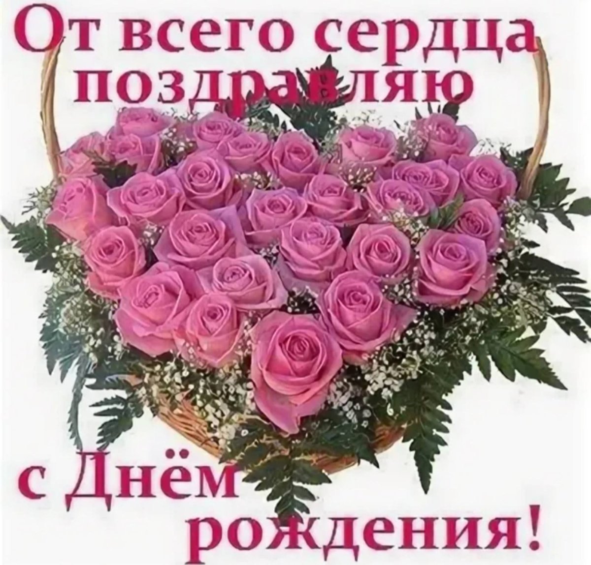 Неля с днем рождения