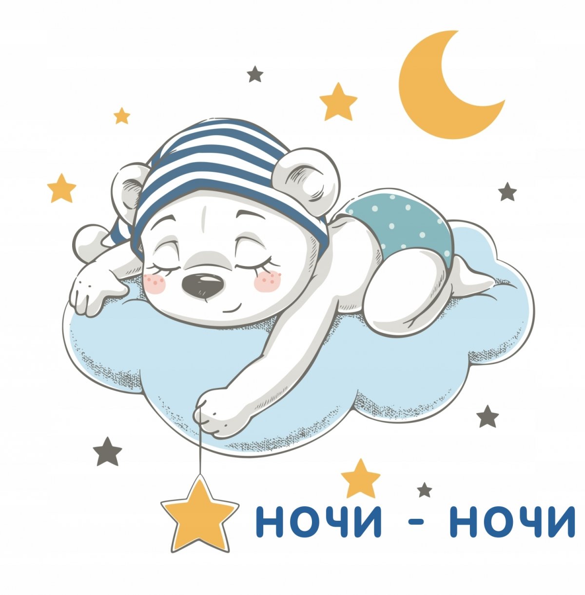 Зимней ночи картинки с надписью