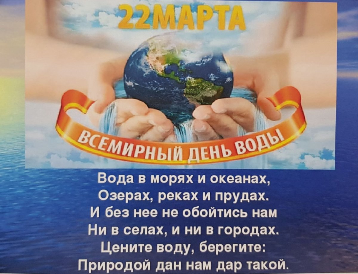 Земной шар в капле воды