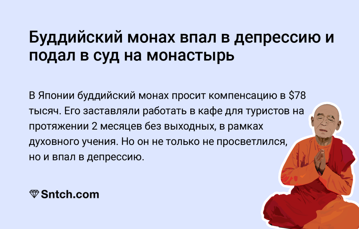 Буддизм приколы