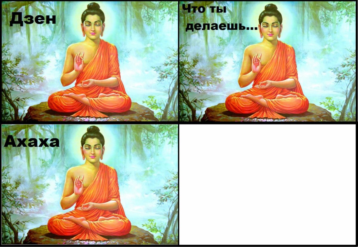 Дзен картинки смешные
