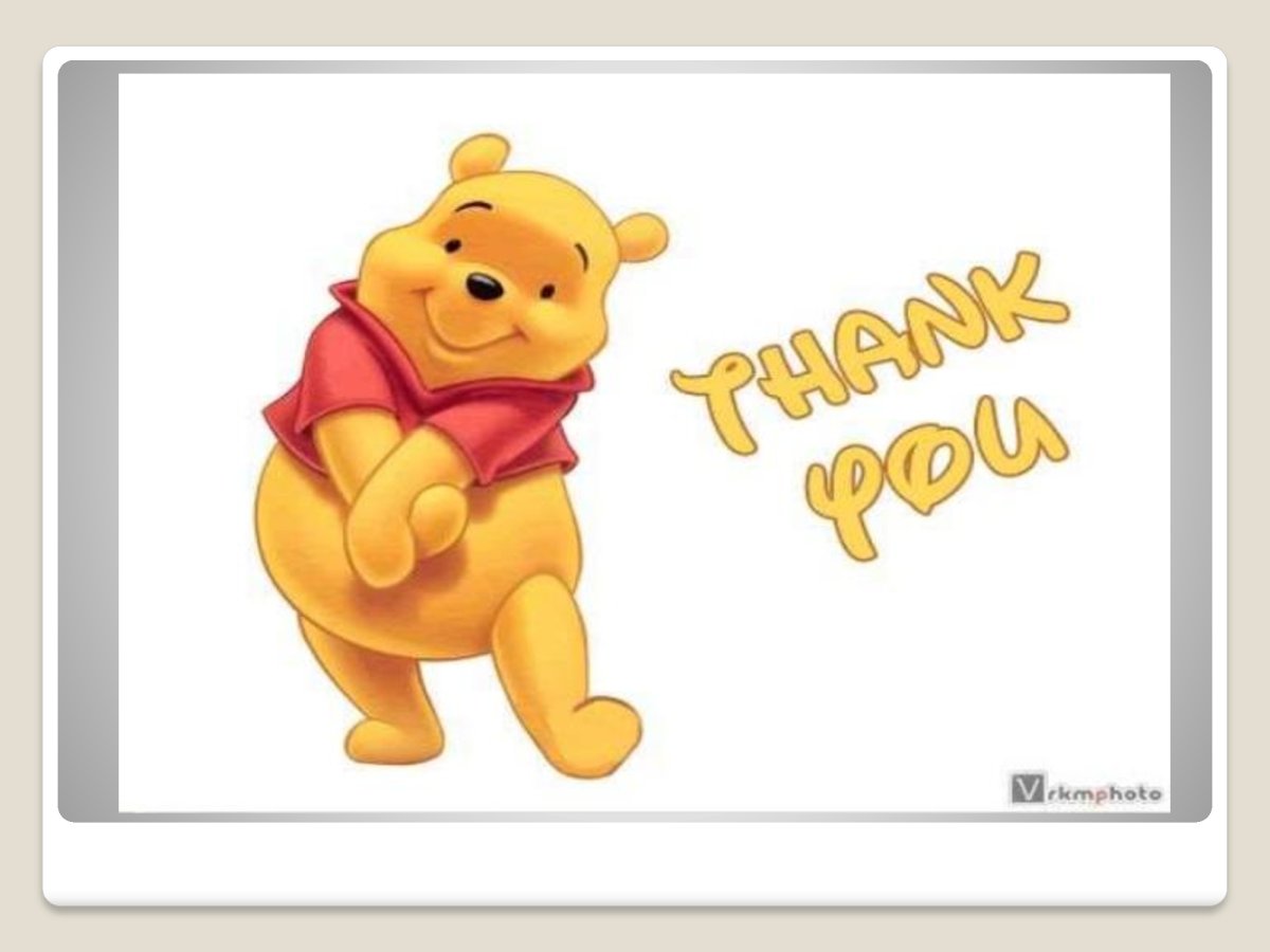 Спасибо из мультика