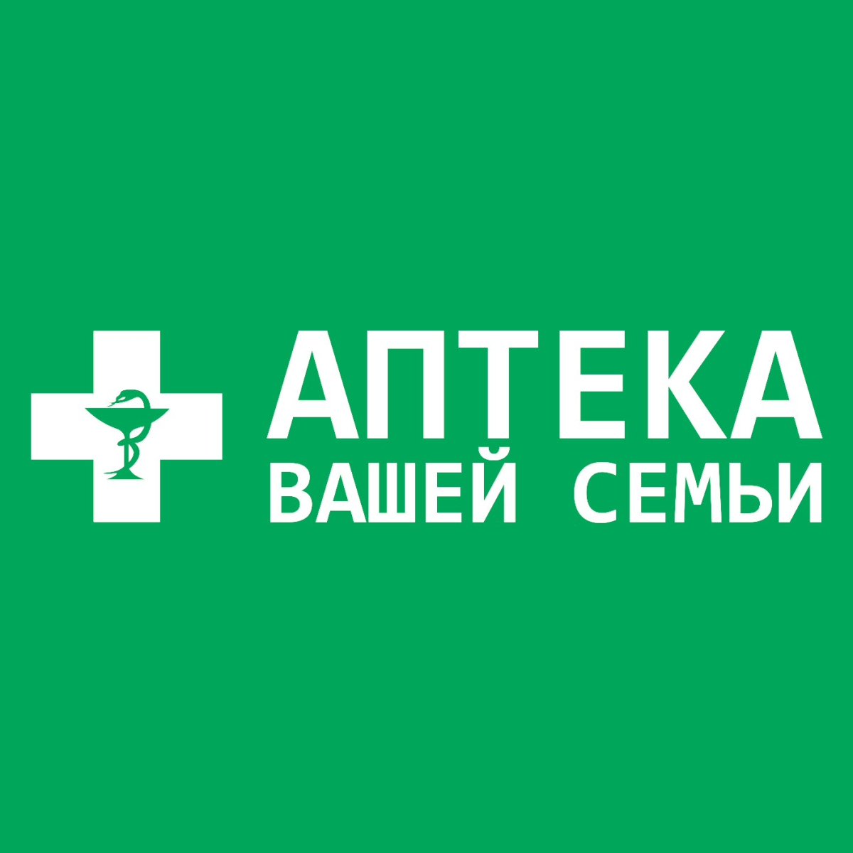 Красивая аптека