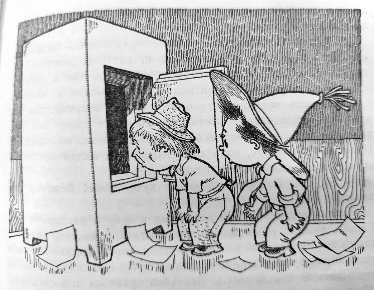 Незнайка вектор