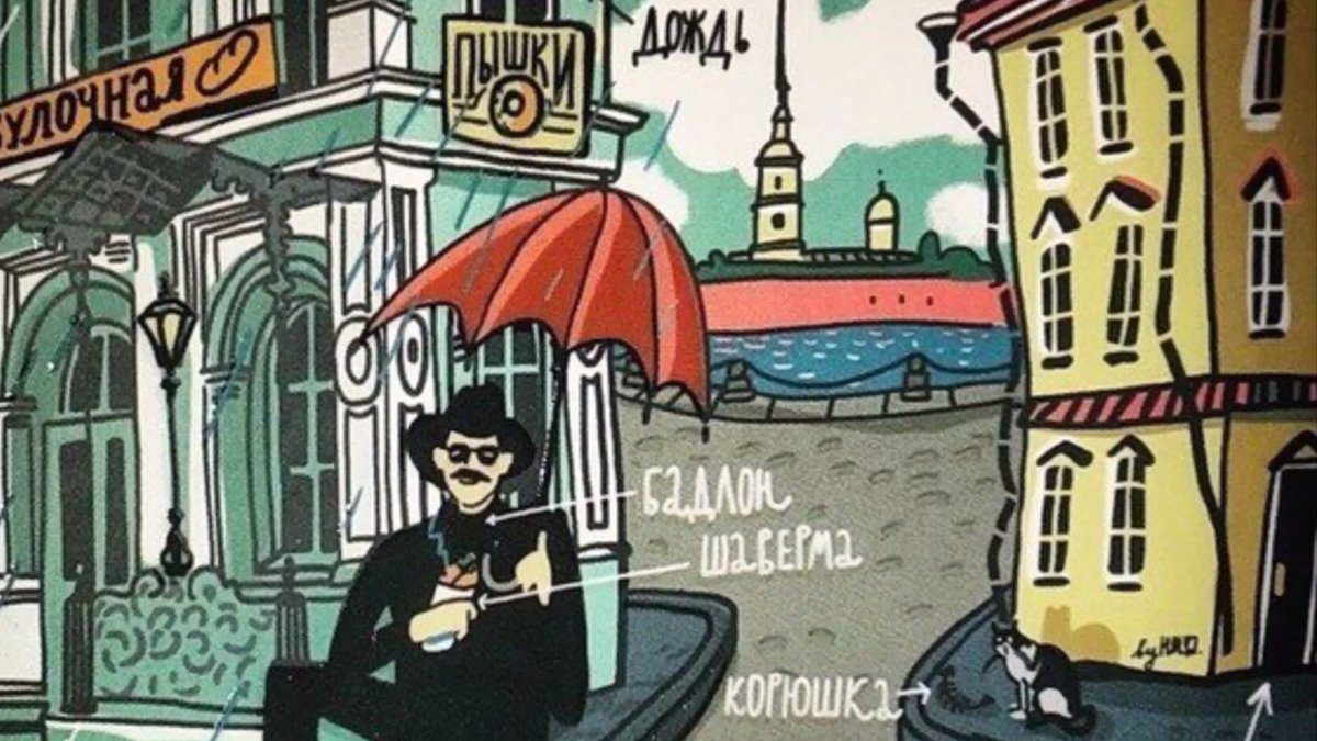 Типичный петербуржец