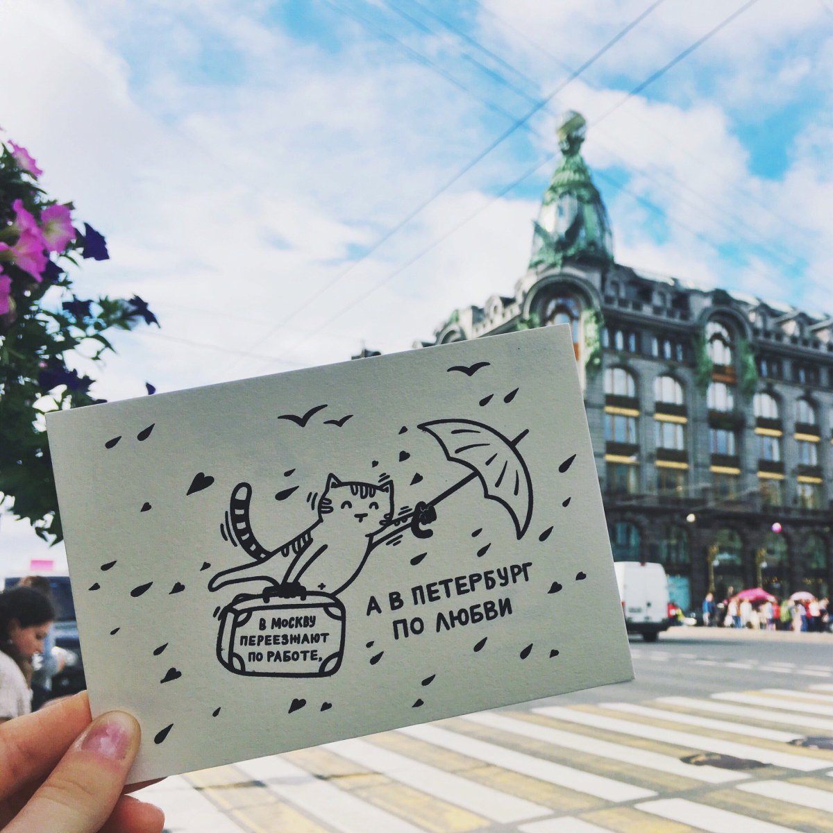 Открытки Санкт-Петербург