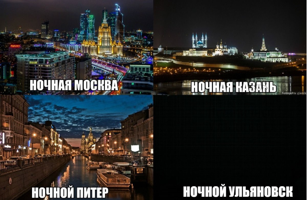 Москва против Санкт-Петербурга