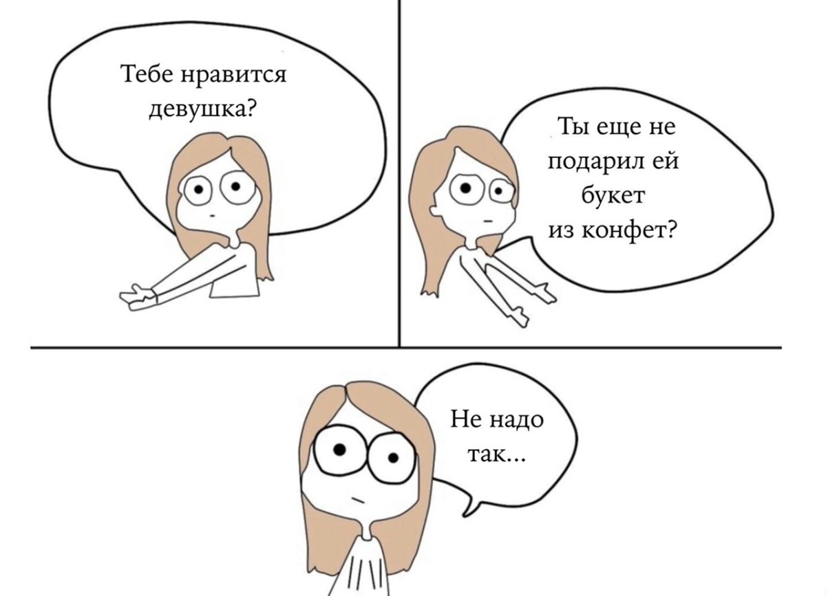 Спанч Боб рыдает