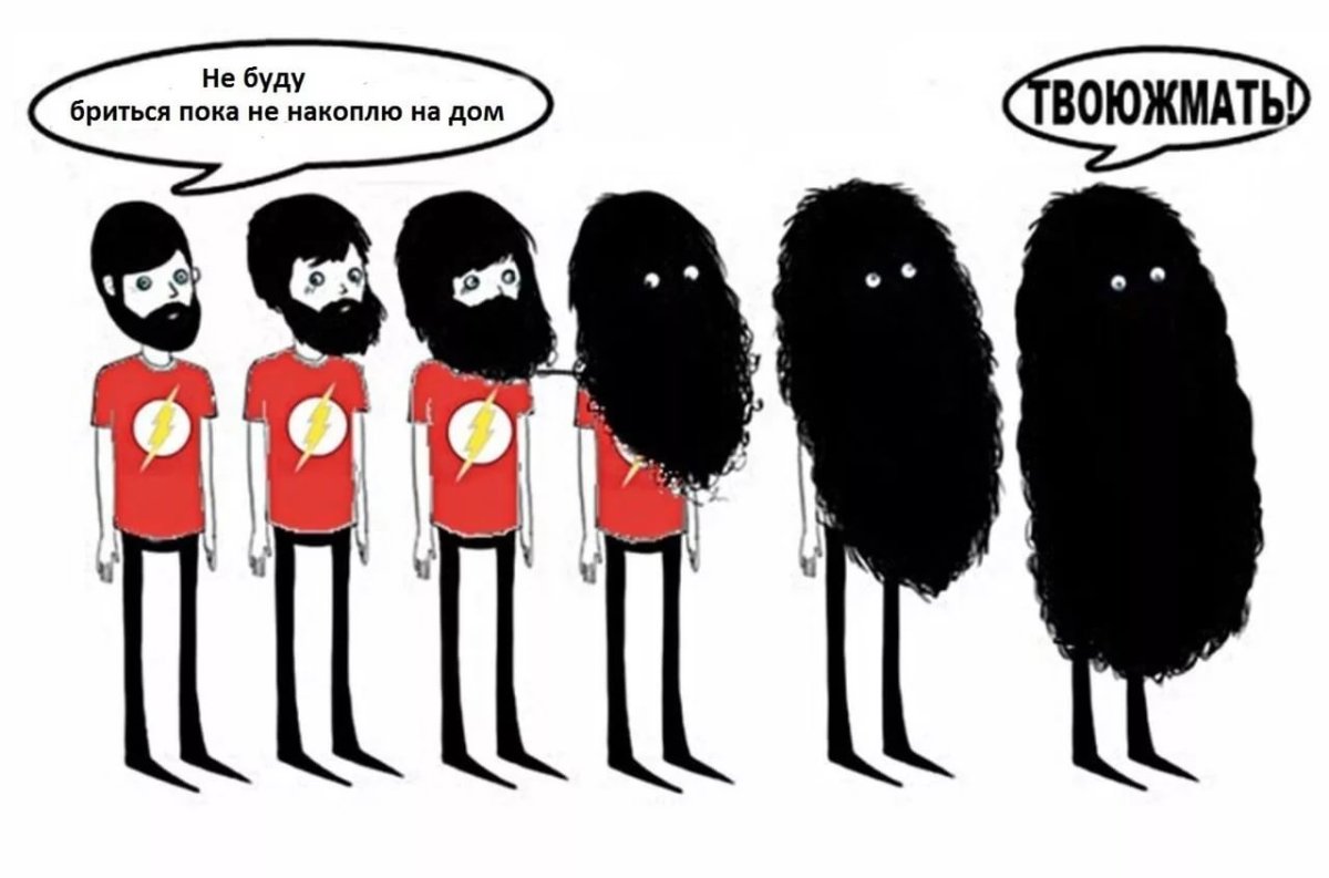 Мемы не надо так