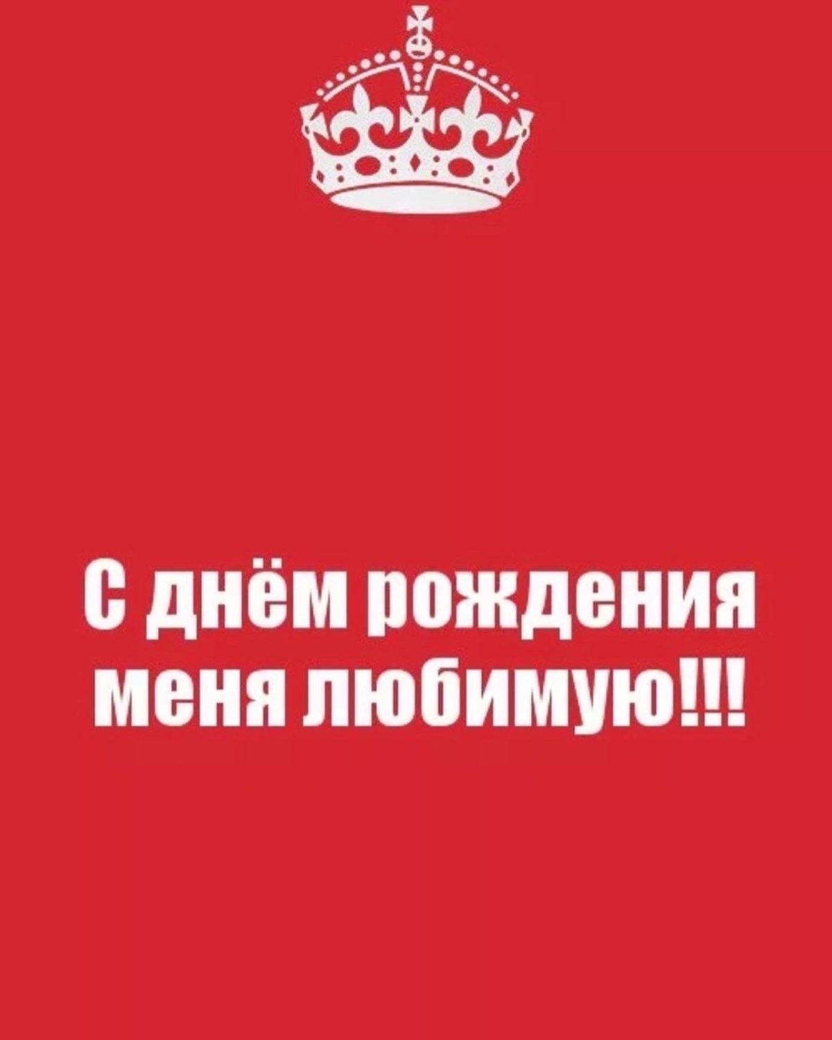 Фрай в панике