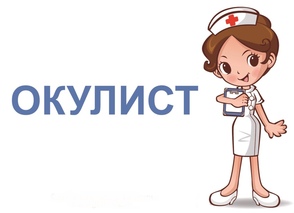 Вывеска окулист для детей