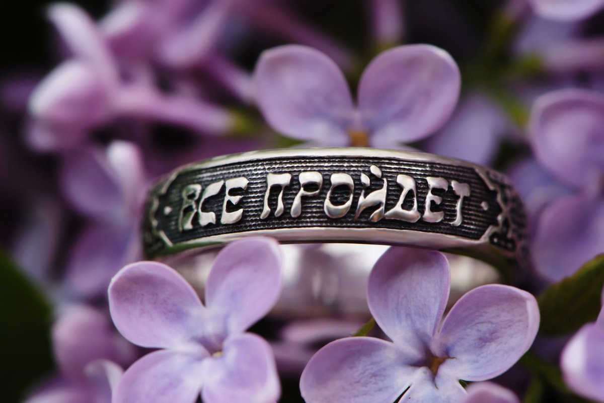 Надпись все проходит